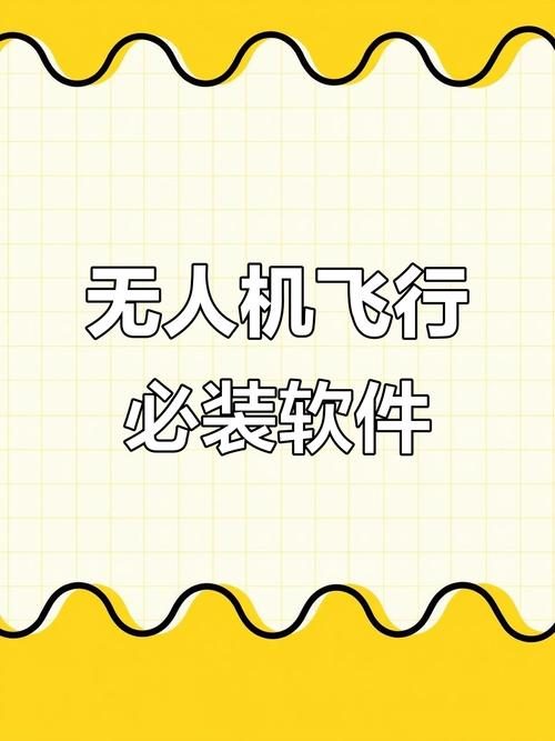 无人机APP在哪里下载？-第1张图片-广州国自机器人