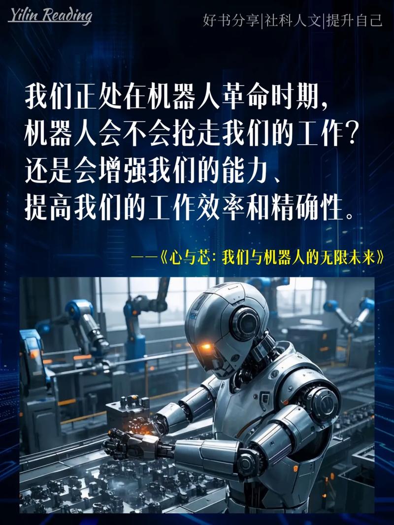 人工智能发展将如何重塑人类未来？-第1张图片-广州国自机器人