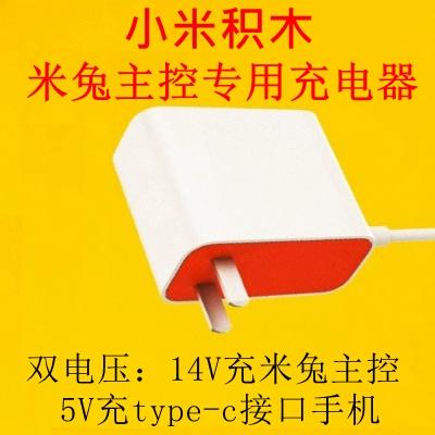 米兔积木机器人充电器怎么选？-第1张图片-广州国自机器人