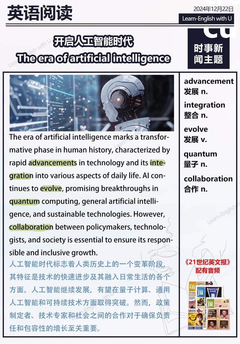 英语讲人工智能的应用-第2张图片-广州国自机器人 英语讲人工智能的应用-第2张图片-广州国自机器人