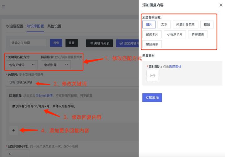 微信机器人如何设置关键词回复？-第2张图片-广州国自机器人