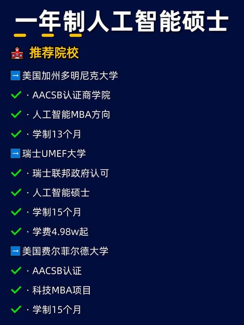 国外人工智能硕士排名哪家强?-第2张图片-广州国自机器人 国外人工智能硕士排名哪家强?-第2张图片-广州国自机器人