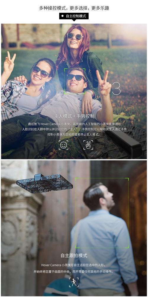 小黑侠无人机宣传视频-第2张图片-广州国自机器人