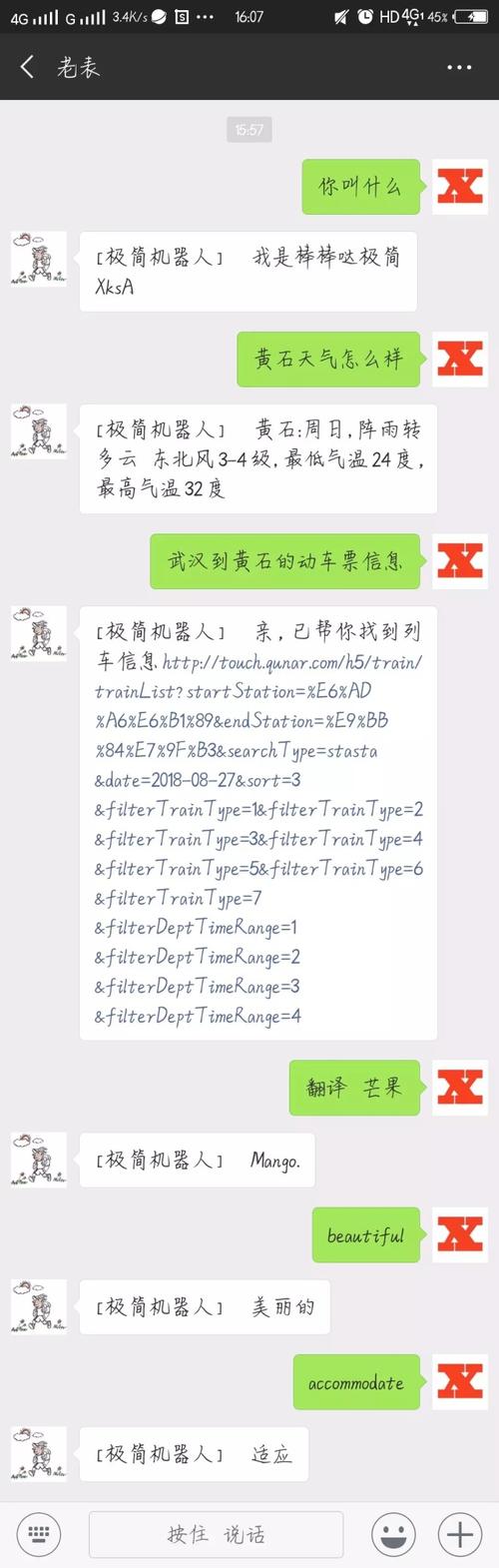 图灵机器人如何接入微信群？-第1张图片-广州国自机器人