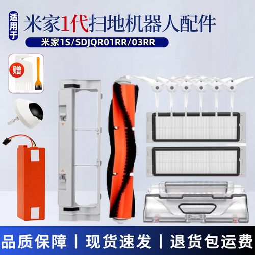 小米扫地机器人换滤网教程是啥？-第2张图片-广州国自机器人