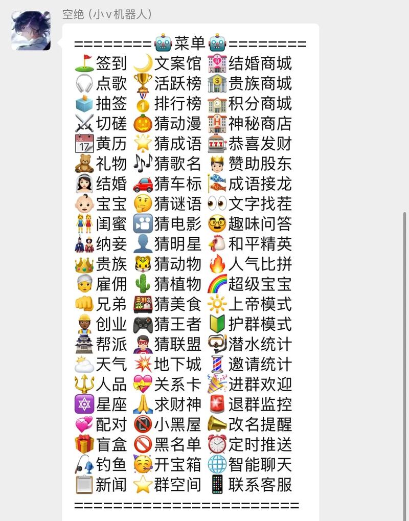 苹果微信群助手机器人-第1张图片-广州国自机器人