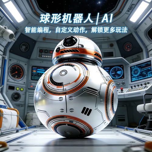球形机器人玩具如何实现球形运动？-第1张图片-广州国自机器人