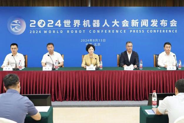 人工智能大会北京8月有何看点？-第1张图片-广州国自机器人