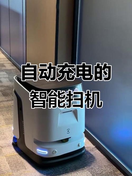 扫地机器人充电报警咋回事？-第3张图片-广州国自机器人