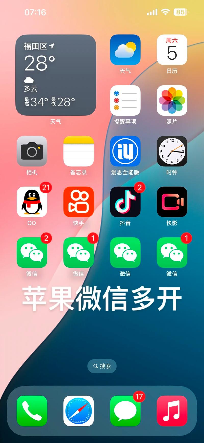 苹果微信机器人如何搭建？-第2张图片-广州国自机器人