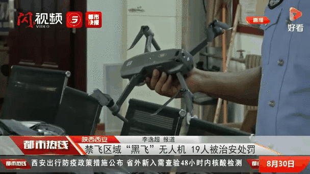 重庆无人机黑飞如何处罚？-第1张图片-广州国自机器人