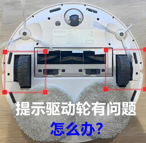 扫地机器人轮子怎么拆？-第2张图片-广州国自机器人