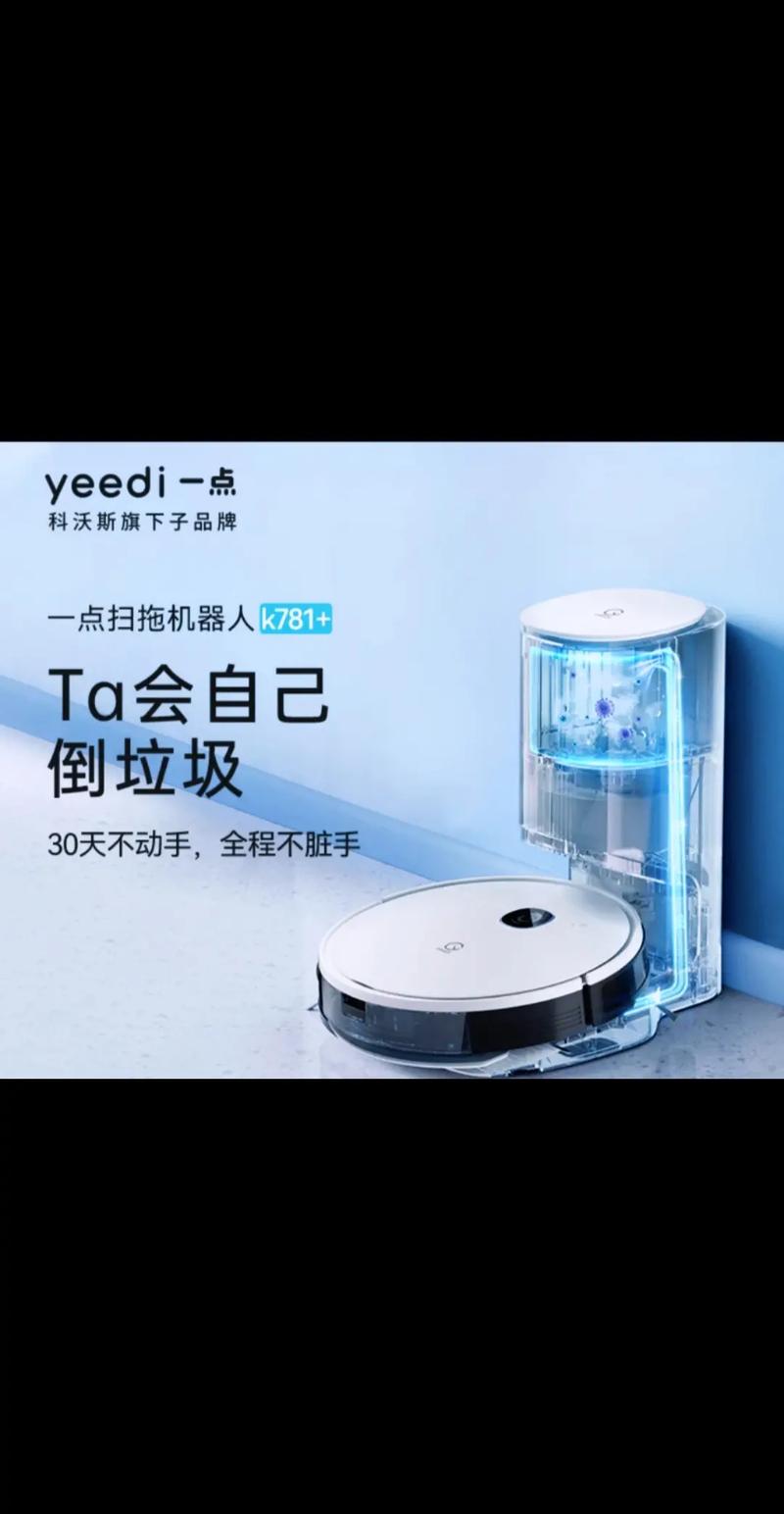 扫地机器人品牌怎么选？-第2张图片-广州国自机器人