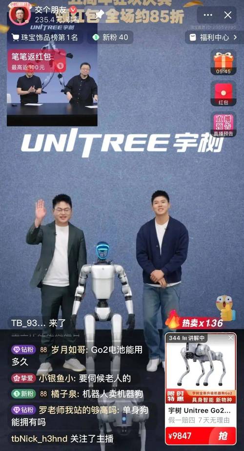 微信直播机器人破解版-第3张图片-广州国自机器人