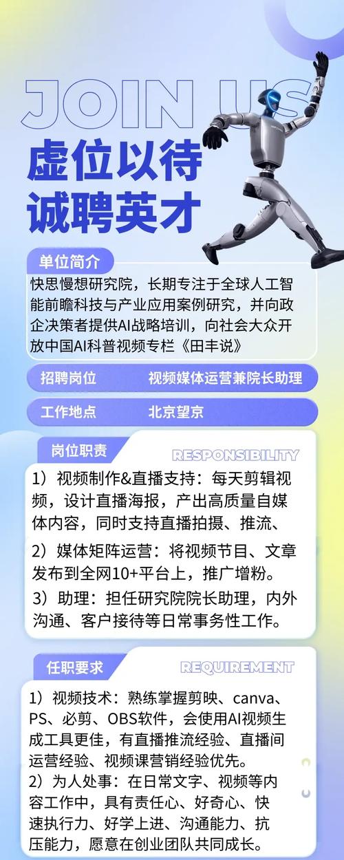 AI销售岗招聘，如何脱颖而出？-第1张图片-广州国自机器人