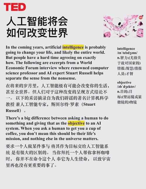 人工智能怎么改变话题-第1张图片-广州国自机器人