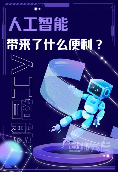 人工智能怎么改变话题-第2张图片-广州国自机器人