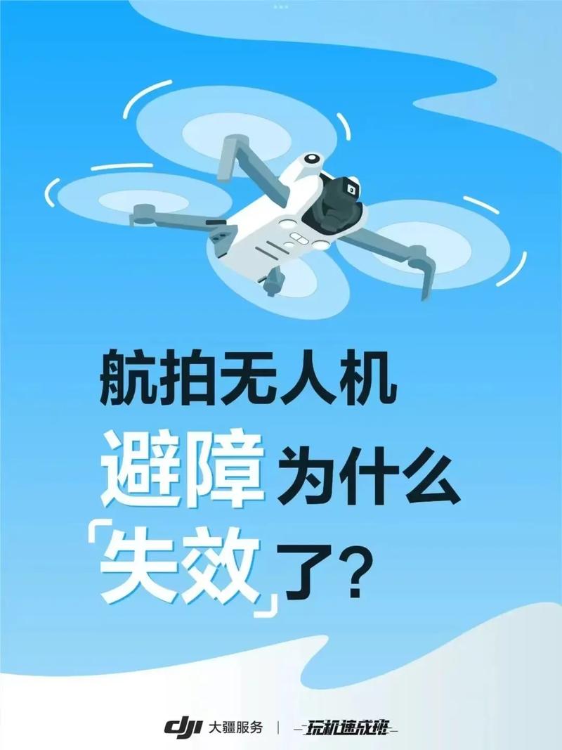 无人机为何会突然失去信号？-第2张图片-广州国自机器人
