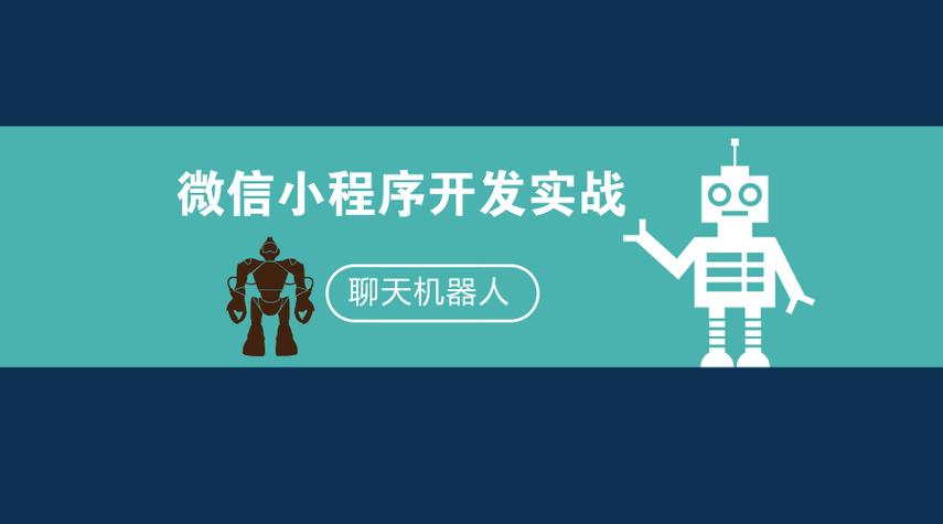 微信聊天机器人安全吗？-第1张图片-广州国自机器人
