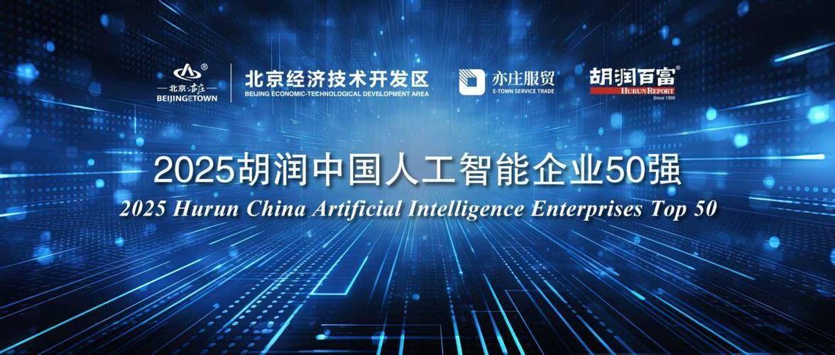 人工智能产业龙头有哪些企业？-第3张图片-广州国自机器人