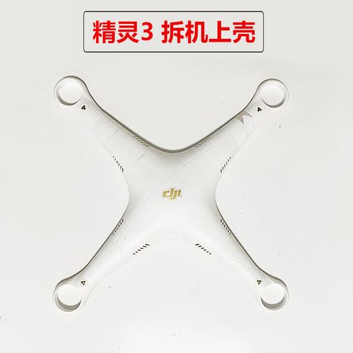 大疆无人机 天线位置-第2张图片-广州国自机器人