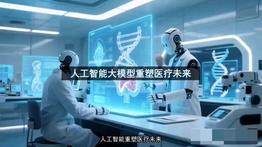 两会聚焦，人工智能如何赋能医疗？-第3张图片-广州国自机器人