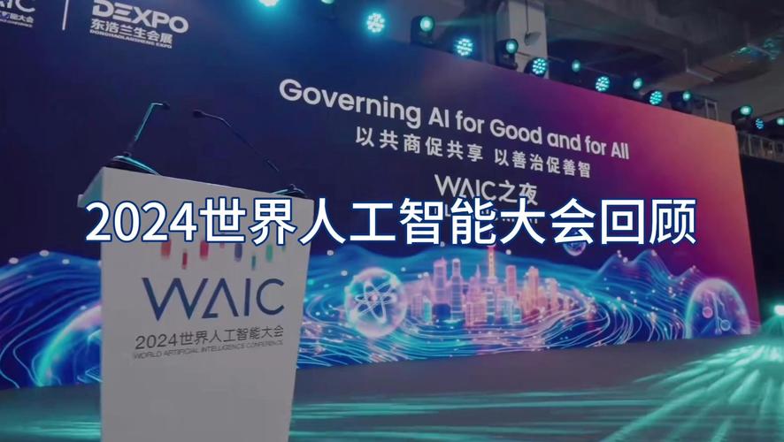 阿里人工智能大会视频讲了啥？-第2张图片-广州国自机器人