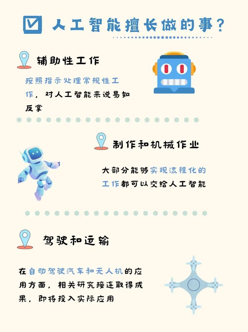 人工智能能真正实现吗？-第2张图片-广州国自机器人