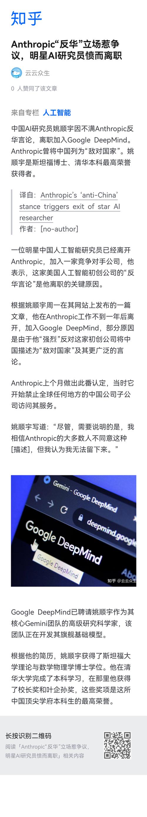 明星对人工智能持何态度？-第3张图片-广州国自机器人