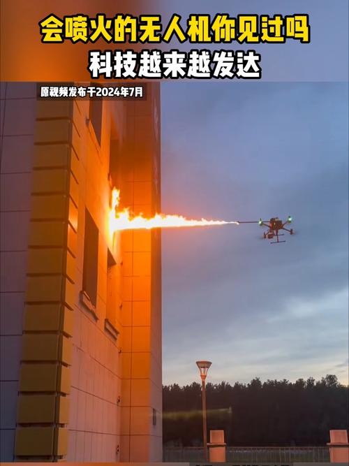 无人机喷火方案如何撰写？-第3张图片-广州国自机器人