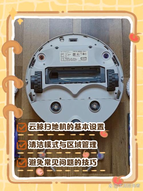 智能扫地机器人怎么用才高效？-第2张图片-广州国自机器人