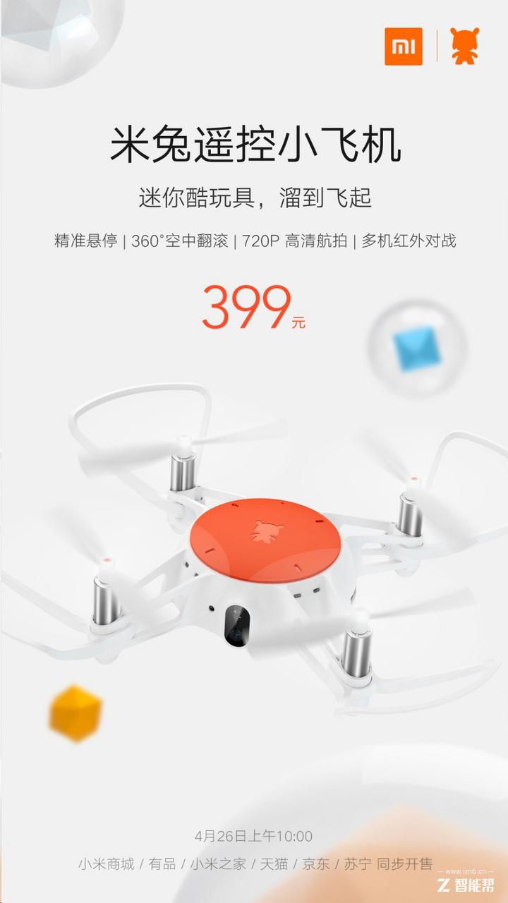 小米无人机适配哪些手机？-第1张图片-广州国自机器人