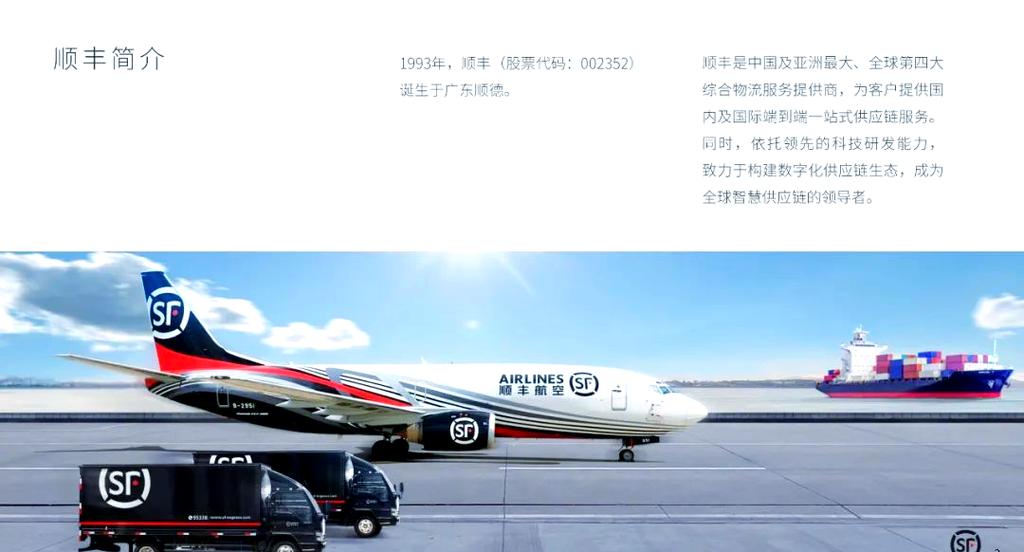 顺丰人工智能在知乎有何应用与思考？-第2张图片-广州国自机器人