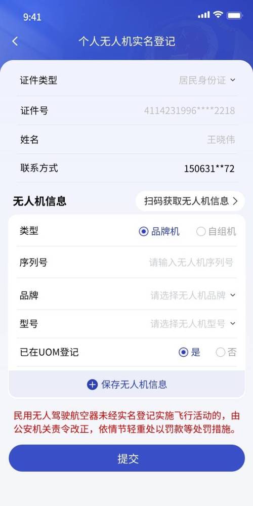 无人机为何受限？规定背后有何考量？-第2张图片-广州国自机器人