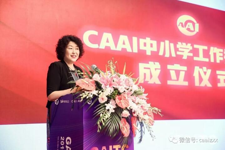 王卫宁 人工智能学会-第1张图片-广州国自机器人