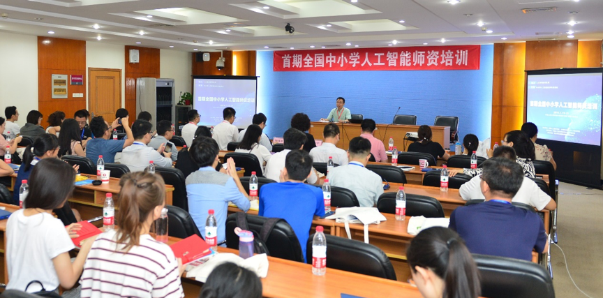 王卫宁 人工智能学会-第3张图片-广州国自机器人