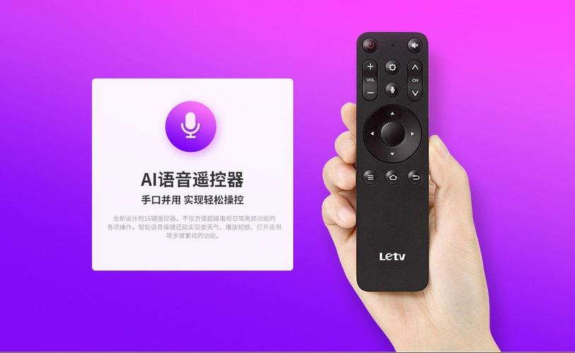 乐视人工智能怎么打开？-第3张图片-广州国自机器人