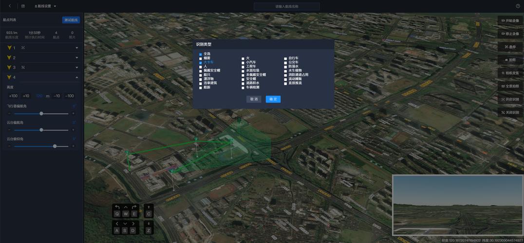 无人机航线规划 视频-第3张图片-广州国自机器人