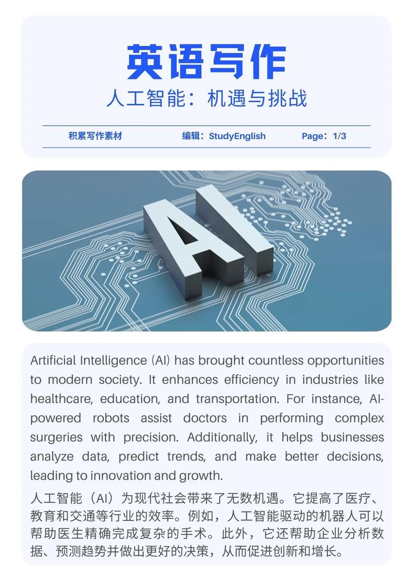 谷歌翻译算人工智能吗？-第3张图片-广州国自机器人