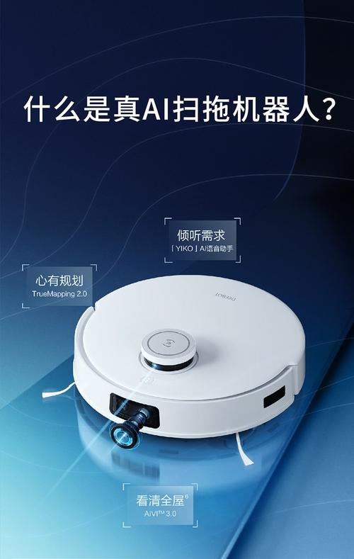 科沃斯机器人如何远程控制？-第2张图片-广州国自机器人