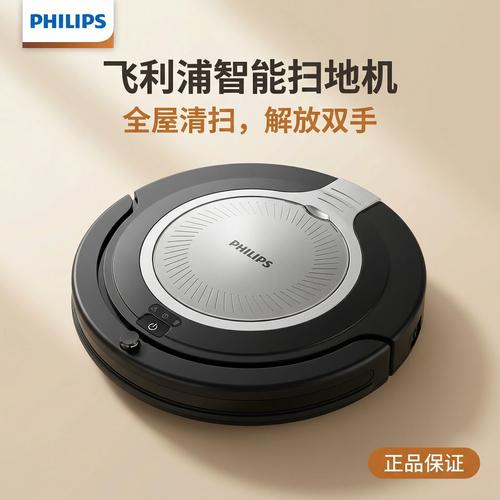飞利浦扫地机器人使用要注意什么？-第1张图片-广州国自机器人