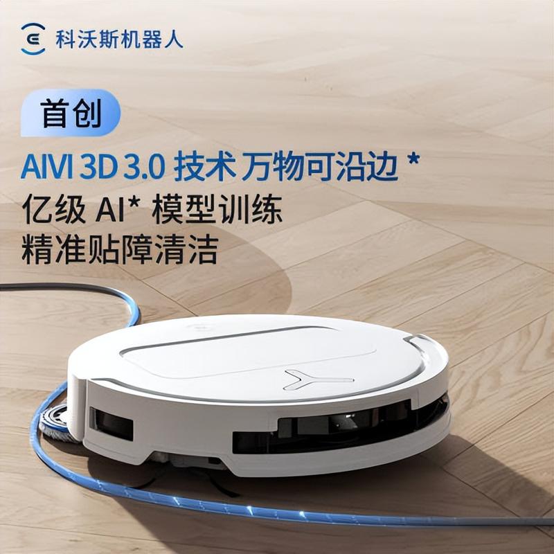 智能清扫机器人好用吗-第2张图片-广州国自机器人