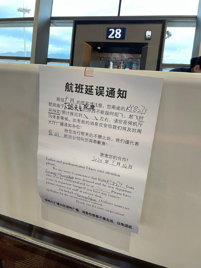 成都无人机究竟延误了多久？-第1张图片-广州国自机器人