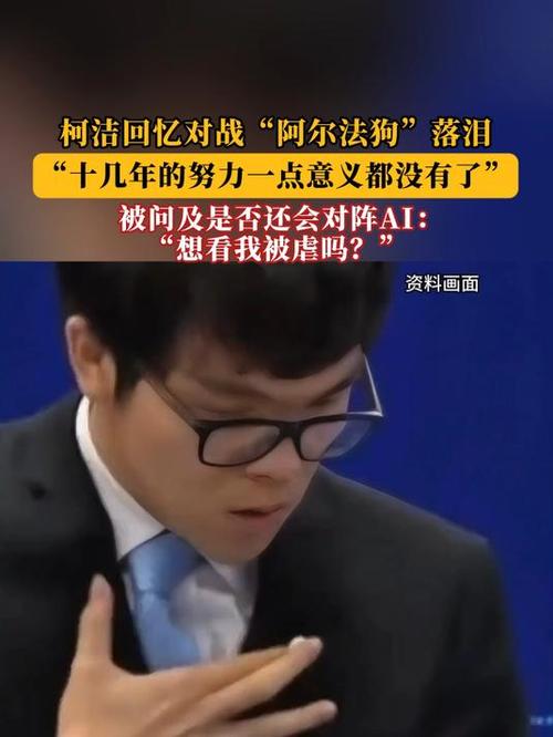 人机对弈后，AI与人类如何共存？-第1张图片-广州国自机器人