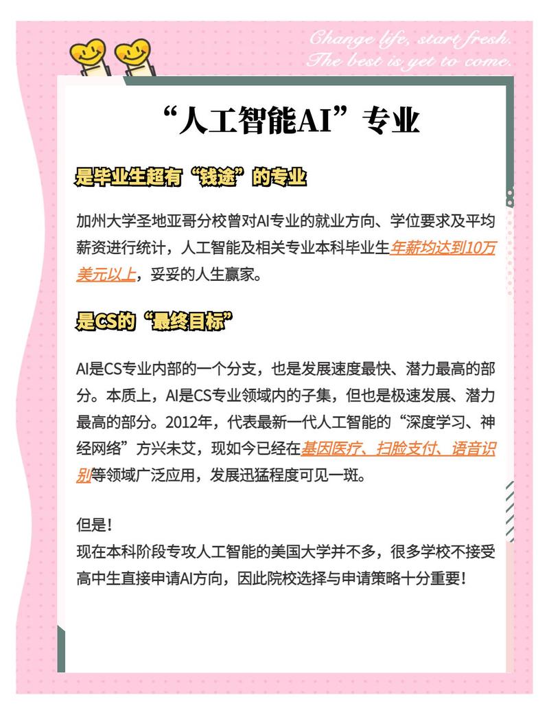 复旦开设人工智能专业了吗？-第1张图片-广州国自机器人