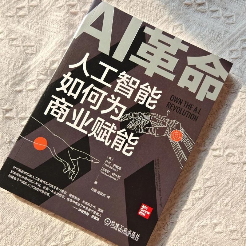 人工智能革命真能实现吗？-第1张图片-广州国自机器人