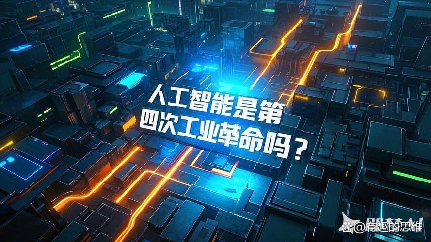 人工智能革命真能实现吗？-第2张图片-广州国自机器人