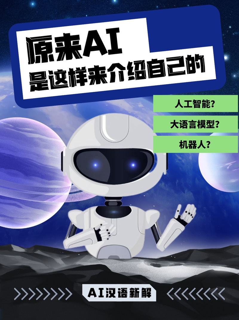 小菲达人AI如何赋能人工智能创新？-第2张图片-广州国自机器人