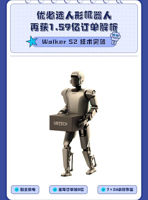 优必选机器人最新动态有哪些？-第2张图片-广州国自机器人