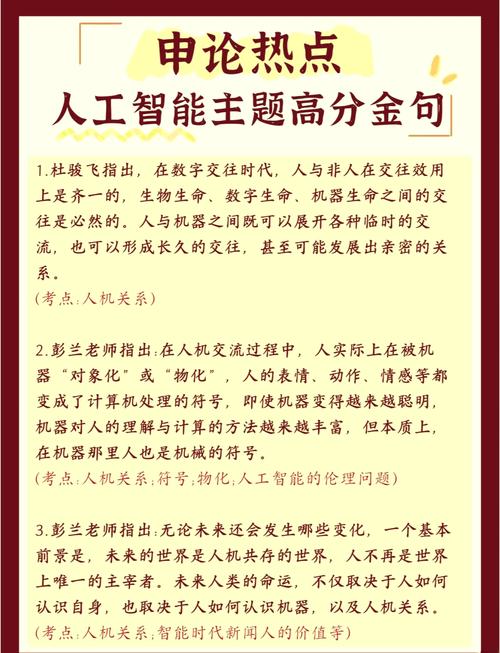 名人如何看待人工智能的未来？-第1张图片-广州国自机器人